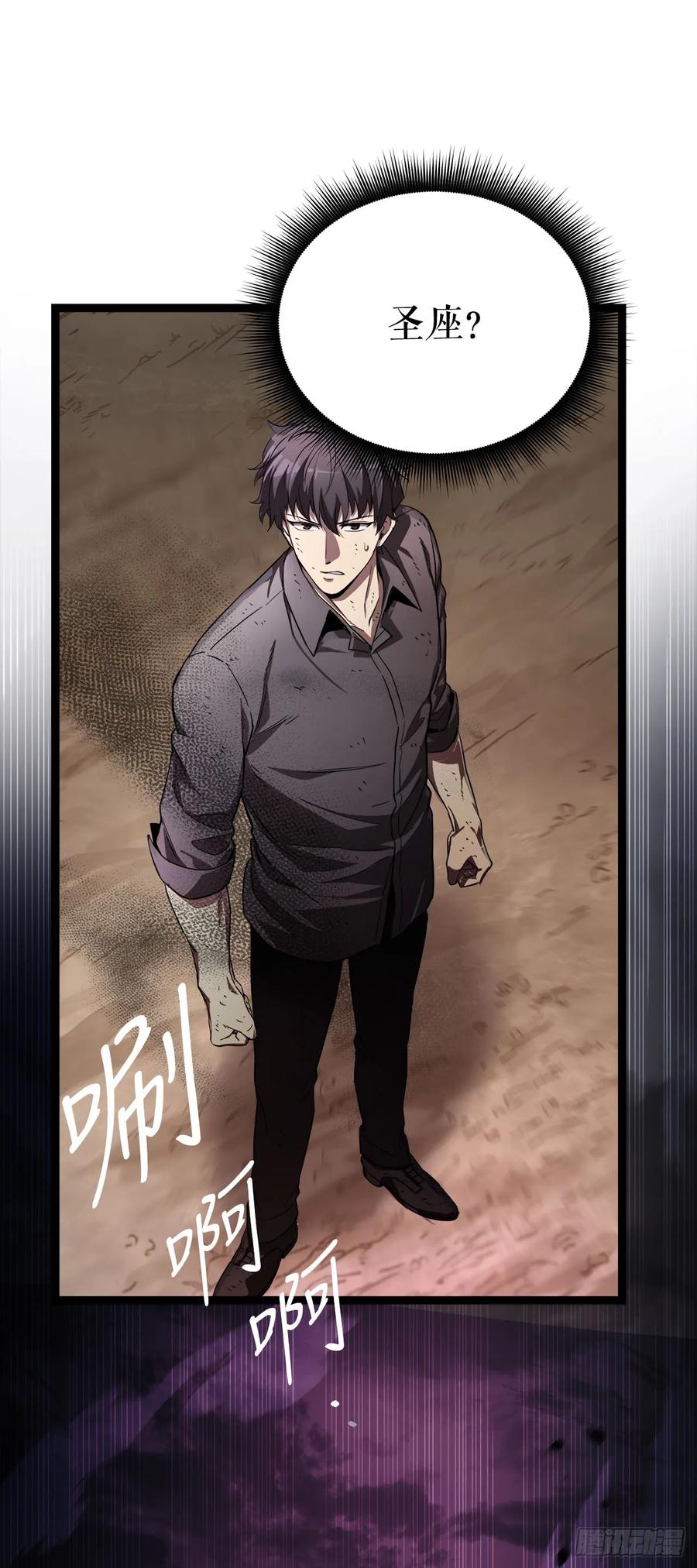 《我洗劫了魔神的仓库》2.第一次浪潮 第93页
