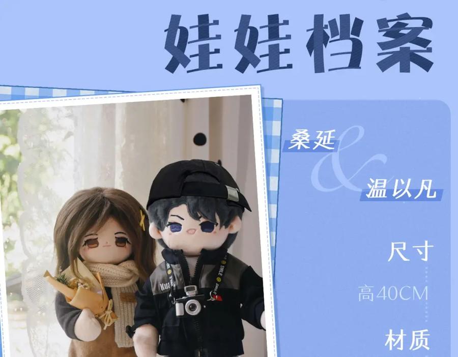 难哄 第27集 真心话 第81页