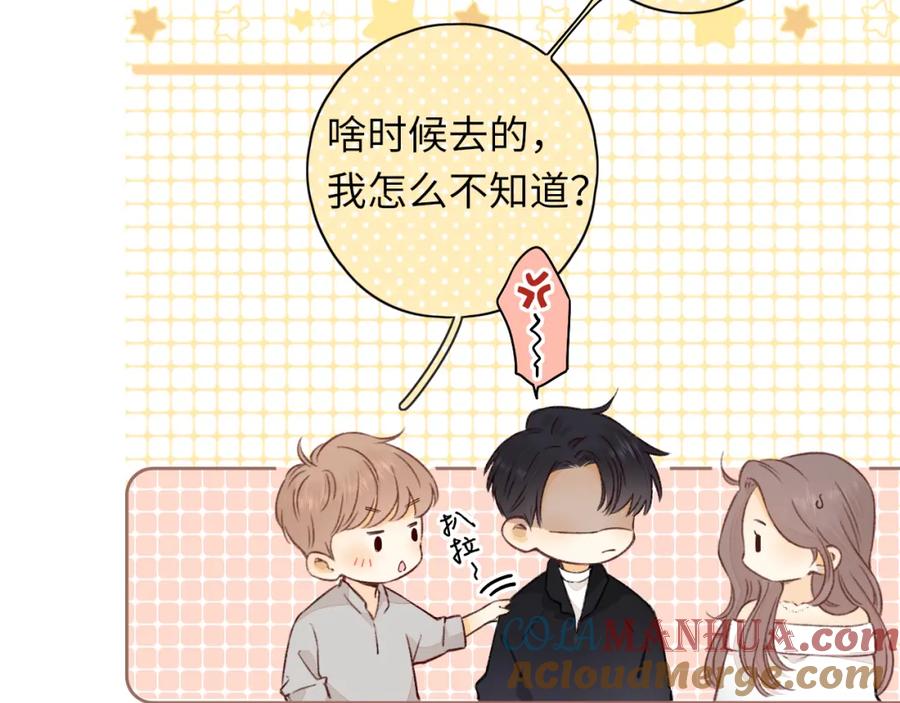 难哄 第27集 真心话 第27页
