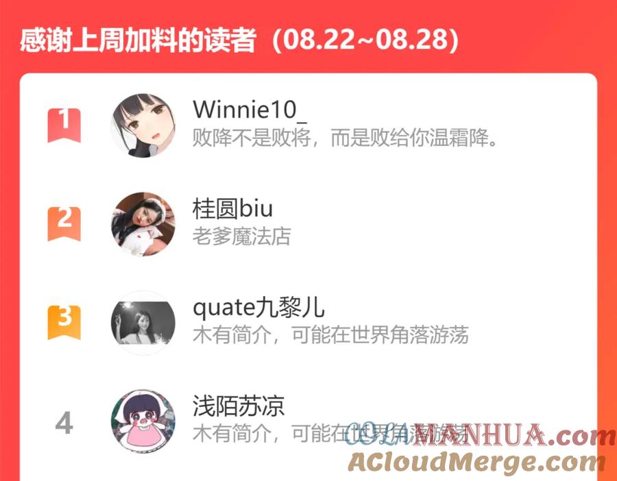 难哄 第27集 真心话 第75页