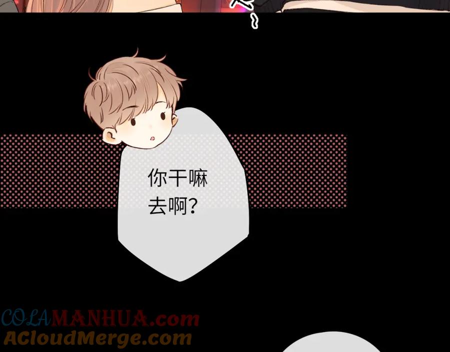 难哄 第27集 真心话 第51页