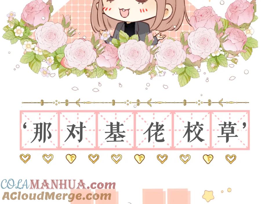 难哄 第27集 真心话 第39页
