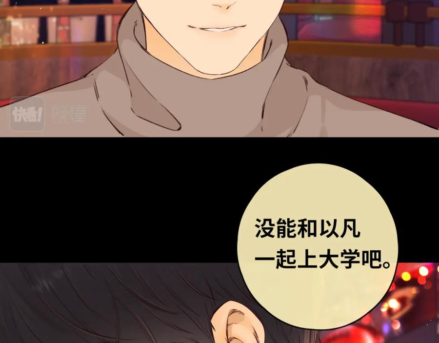 难哄 第27集 真心话 第6页