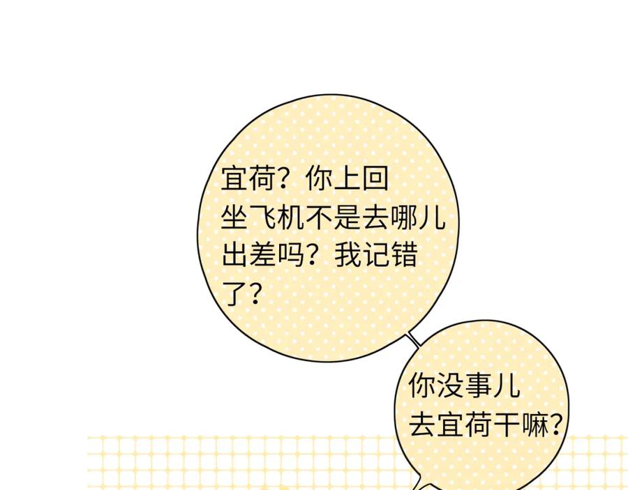 难哄 第27集 真心话 第26页