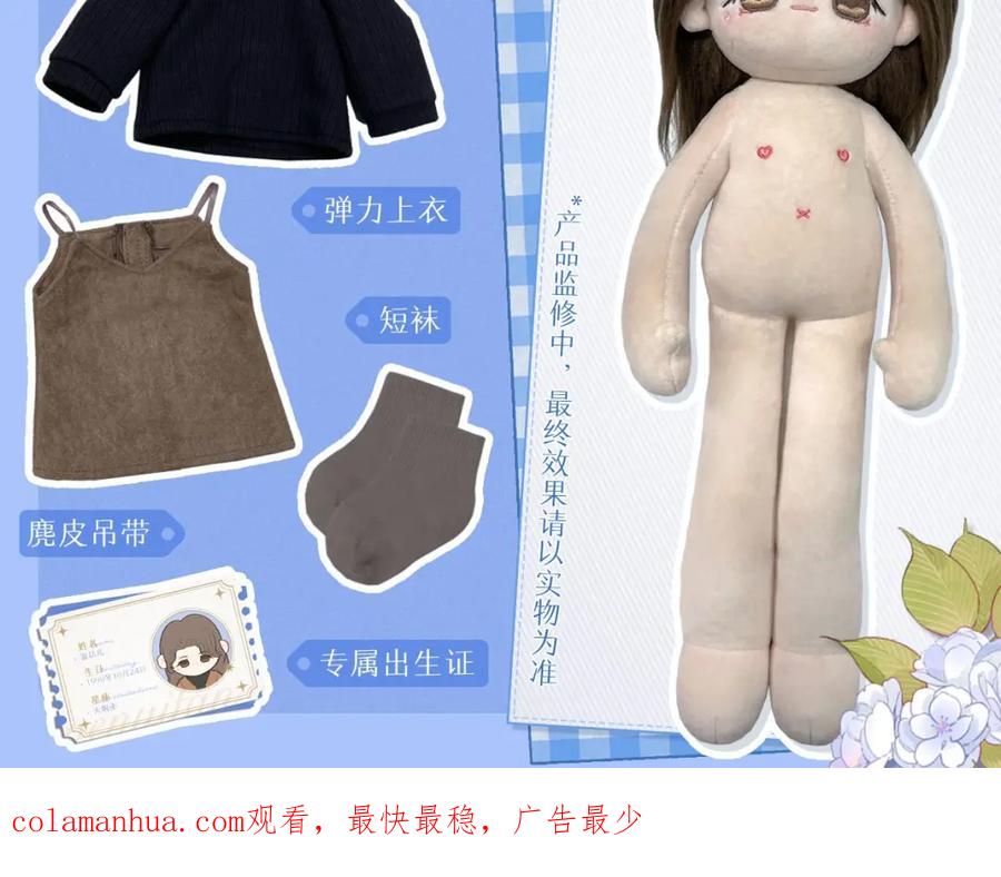 难哄 第27集 真心话 第102页