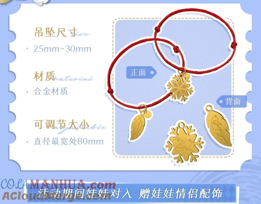 难哄 第27集 真心话 第83页