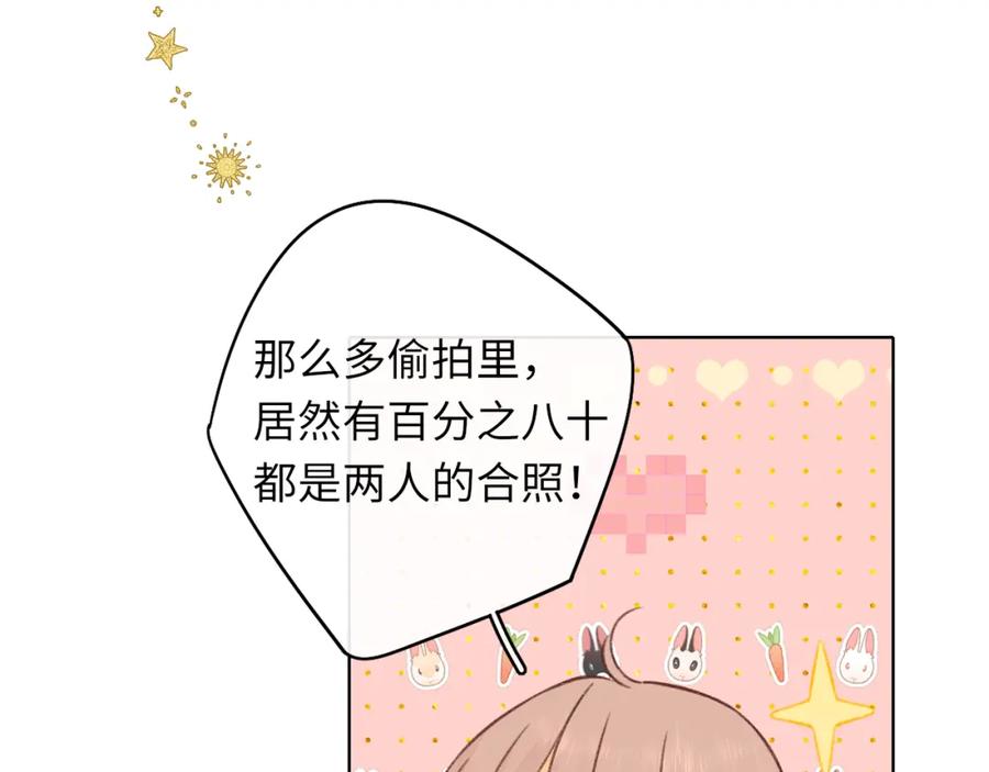 难哄 第27集 真心话 第34页