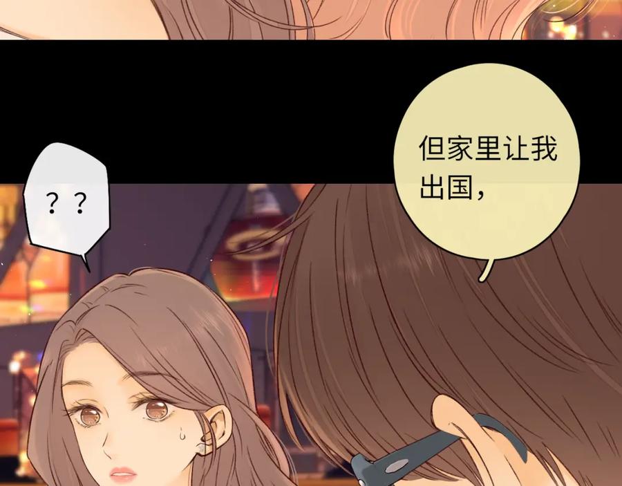 难哄 第27集 真心话 第9页
