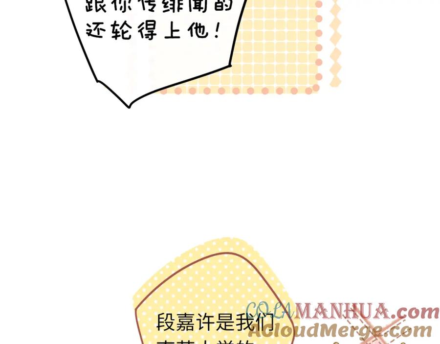 难哄 第27集 真心话 第31页