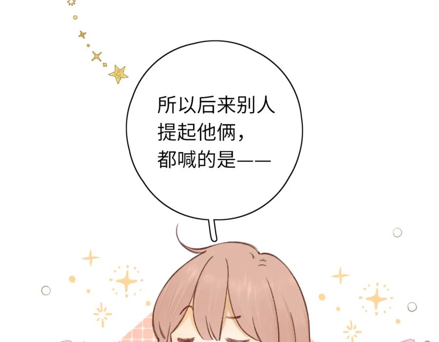 难哄 第27集 真心话 第38页