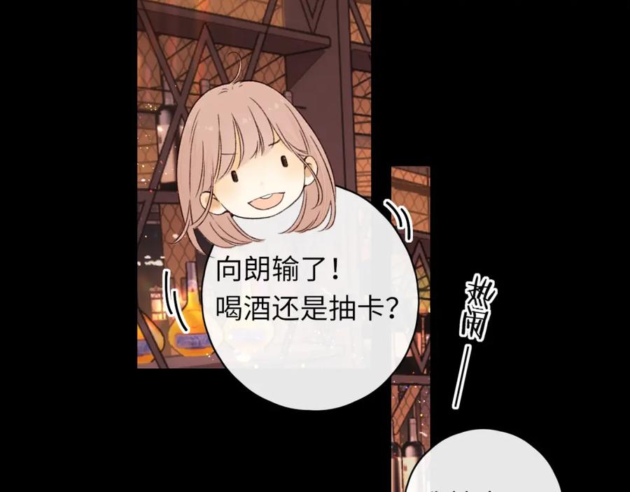 难哄 第27集 真心话 第2页