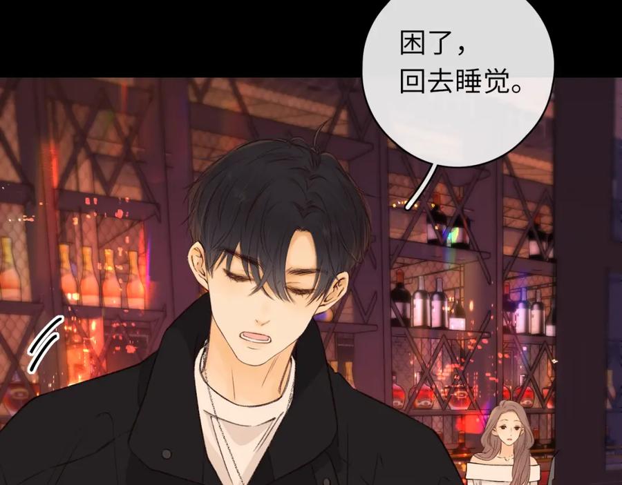 难哄 第27集 真心话 第52页