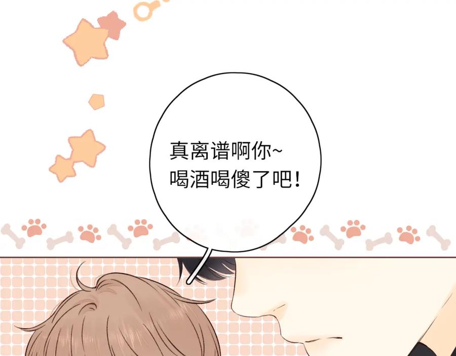 难哄 第27集 真心话 第16页
