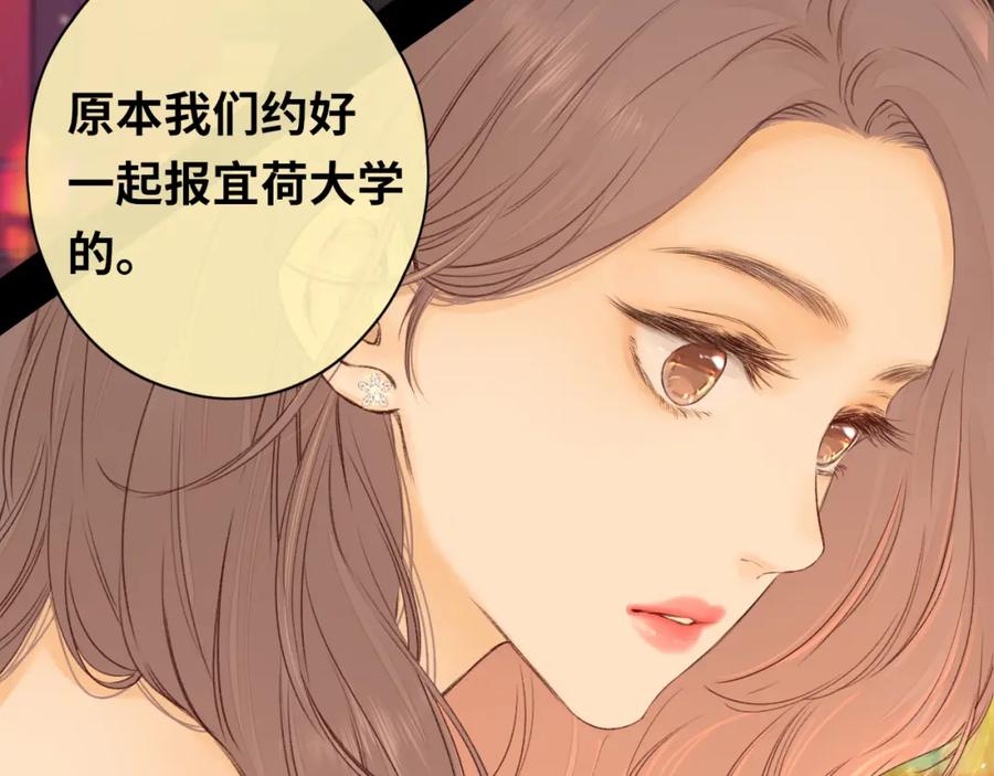 难哄 第27集 真心话 第8页