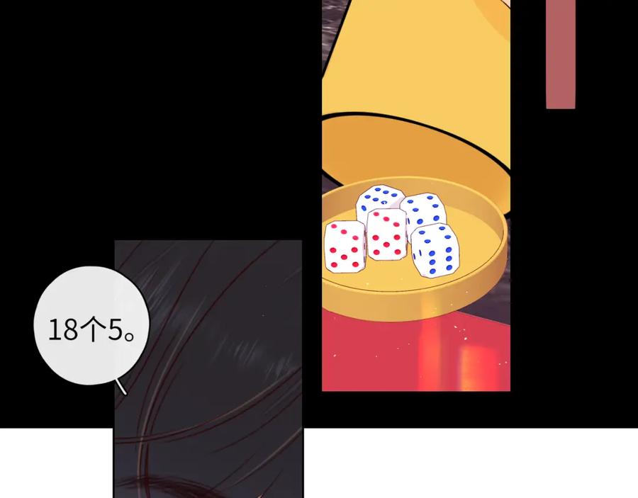 难哄 第27集 真心话 第13页