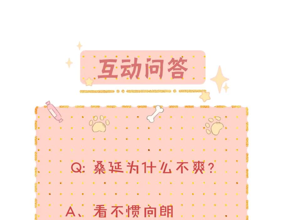 难哄 第27集 真心话 第70页