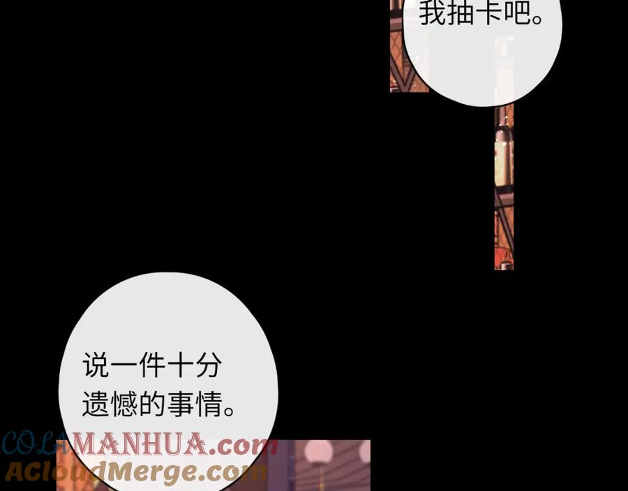 难哄 第27集 真心话 第3页