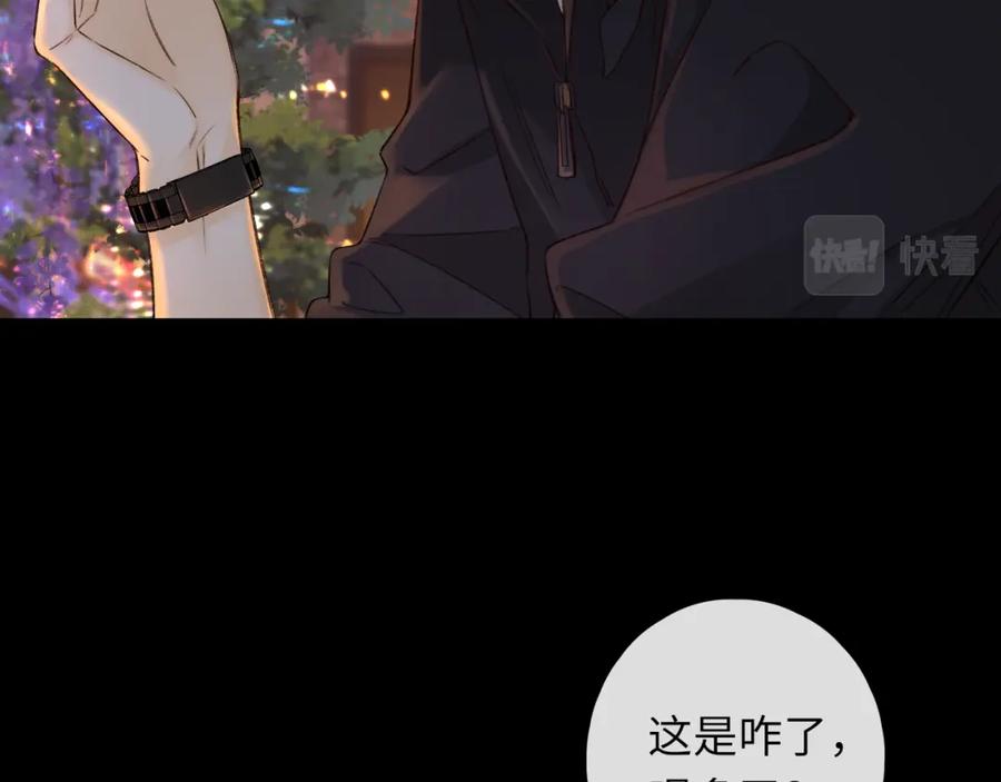 难哄 第27集 真心话 第61页