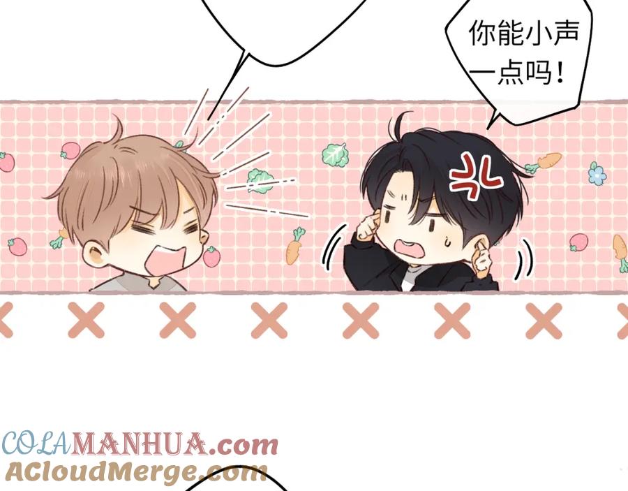 难哄 第27集 真心话 第43页