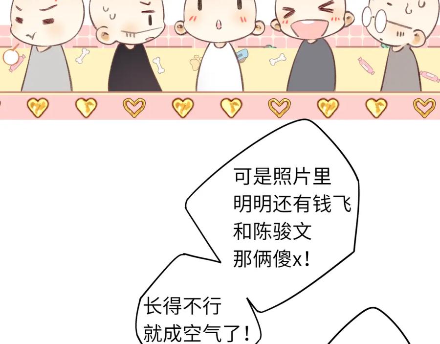 难哄 第27集 真心话 第42页