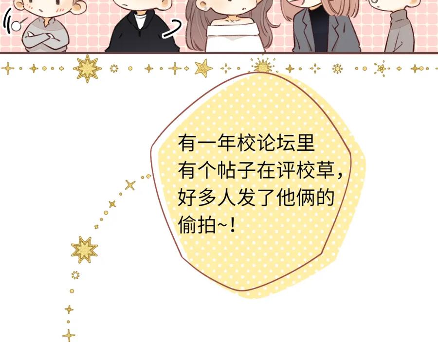 难哄 第27集 真心话 第33页