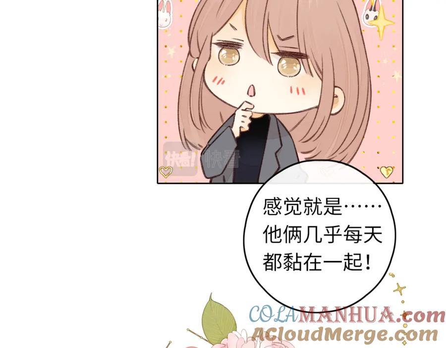 难哄 第27集 真心话 第35页