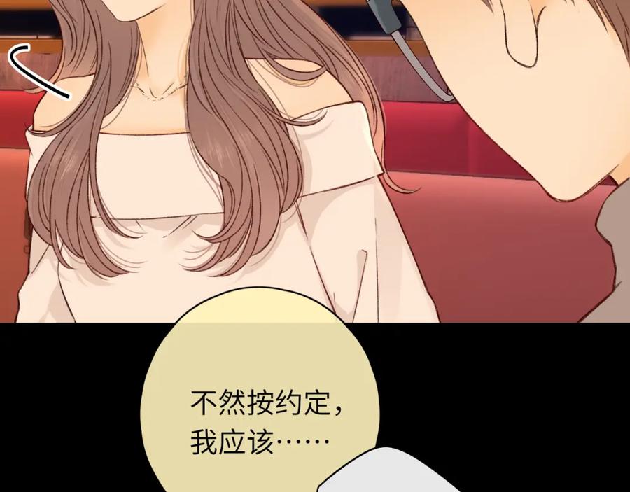 难哄 第27集 真心话 第10页