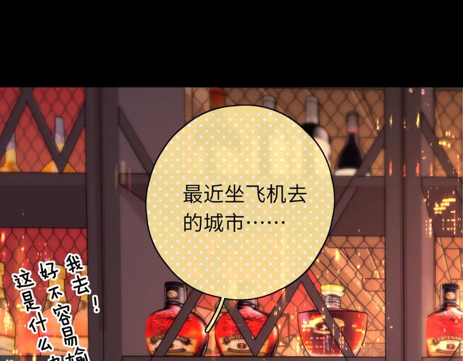 难哄 第27集 真心话 第20页
