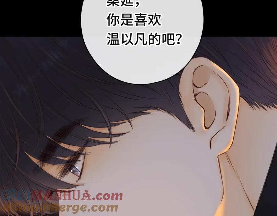 难哄 第27集 真心话 第67页