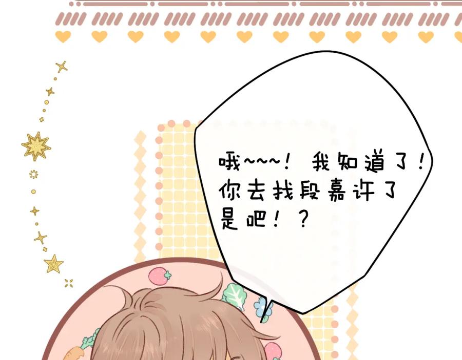 难哄 第27集 真心话 第28页