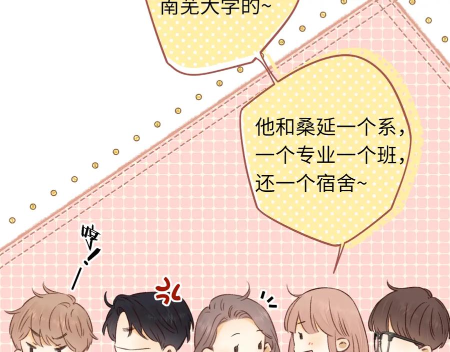 难哄 第27集 真心话 第32页