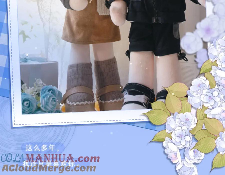 难哄 第27集 真心话 第79页
