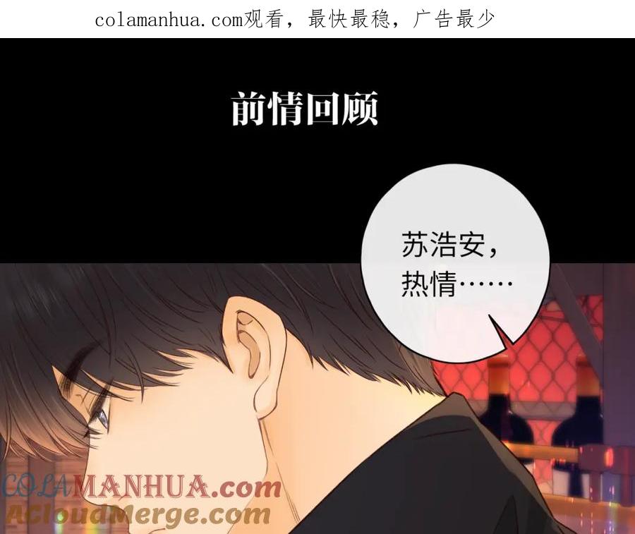 难哄 第27集 真心话 第1页