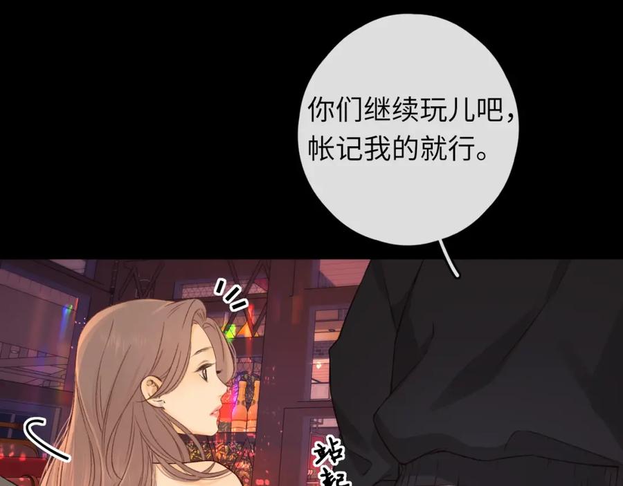 难哄 第27集 真心话 第50页