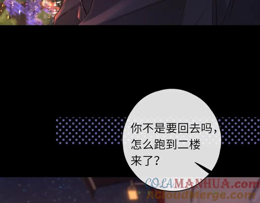 难哄 第27集 真心话 第59页