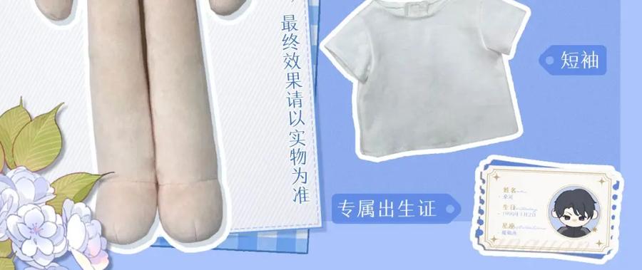 难哄 第27集 真心话 第100页