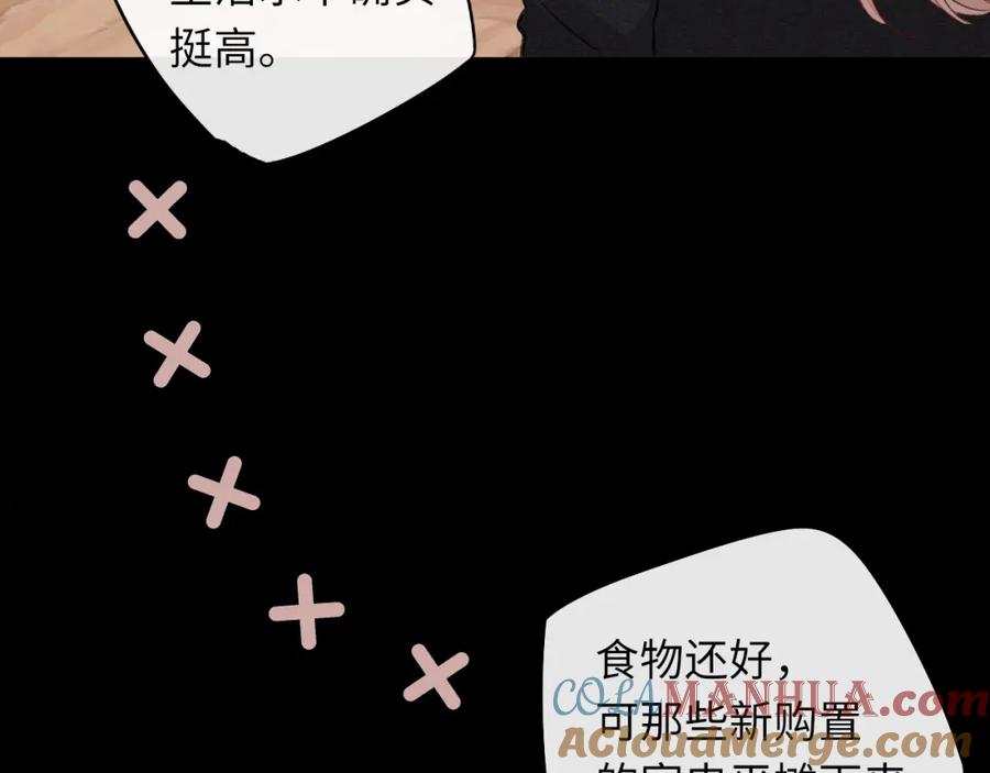 难哄 第28集 美拽惨 第77页