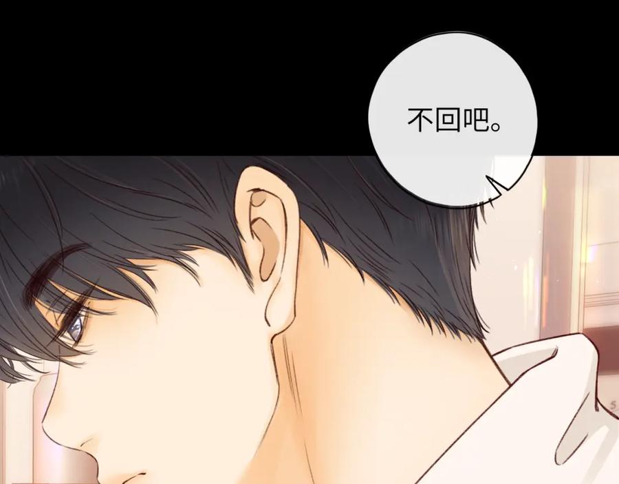 难哄 第28集 美拽惨 第100页