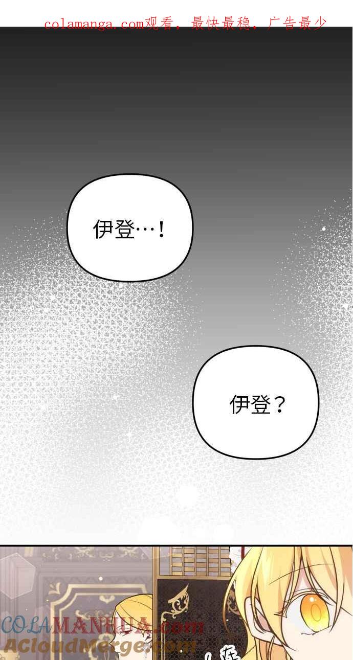 《我的婆家很爱我》第31话 第1页