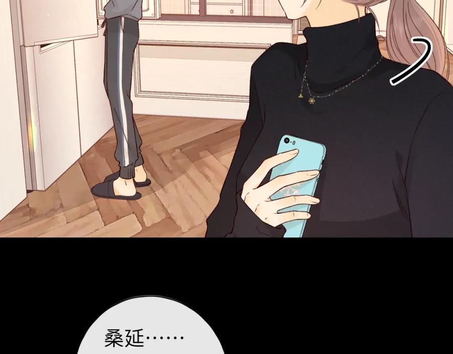 难哄 第28集 美拽惨 第91页