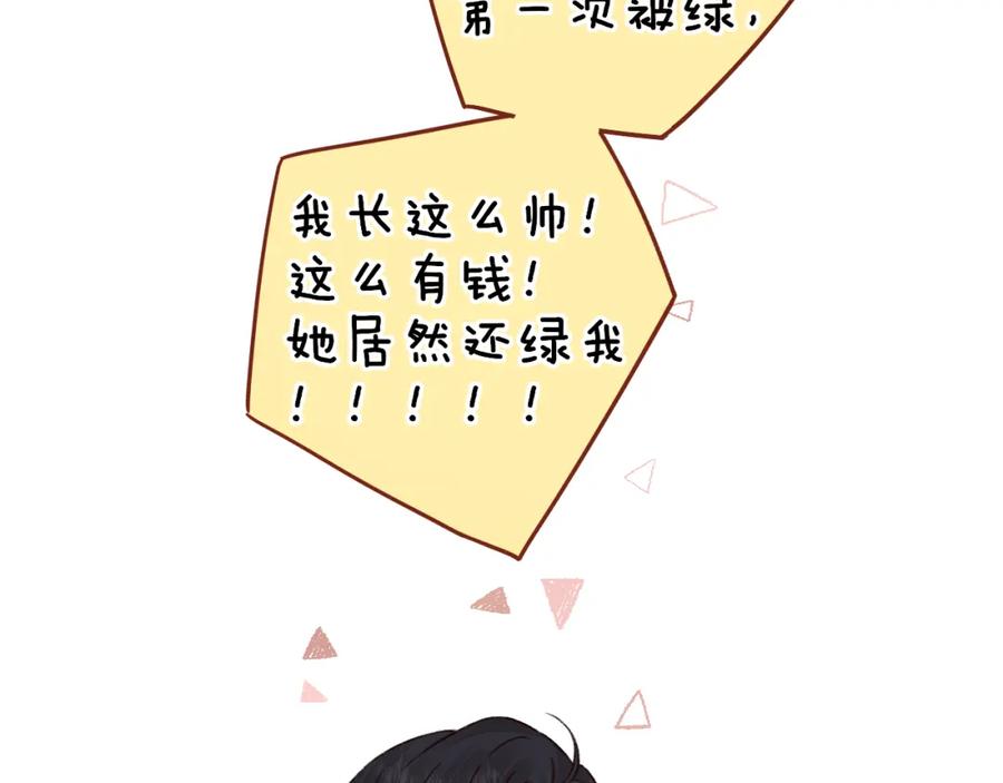 难哄 第28集 美拽惨 第47页