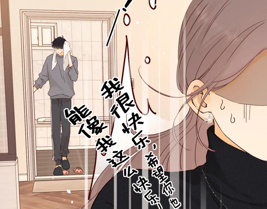 难哄 第28集 美拽惨 第87页