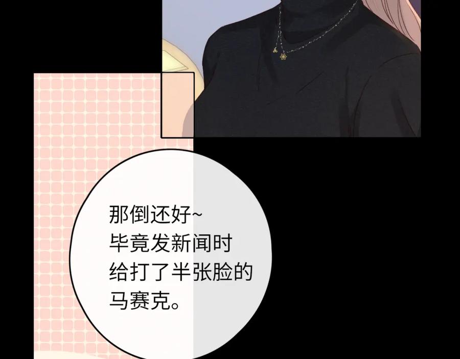 难哄 第28集 美拽惨 第55页