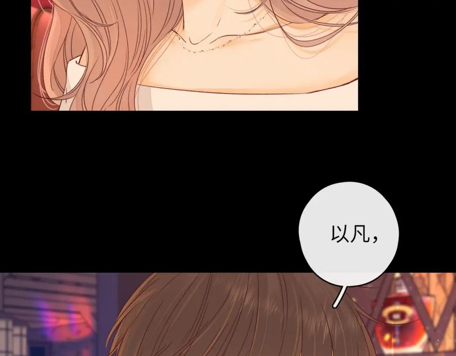 难哄 第28集 美拽惨 第26页