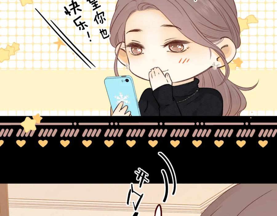 难哄 第28集 美拽惨 第86页