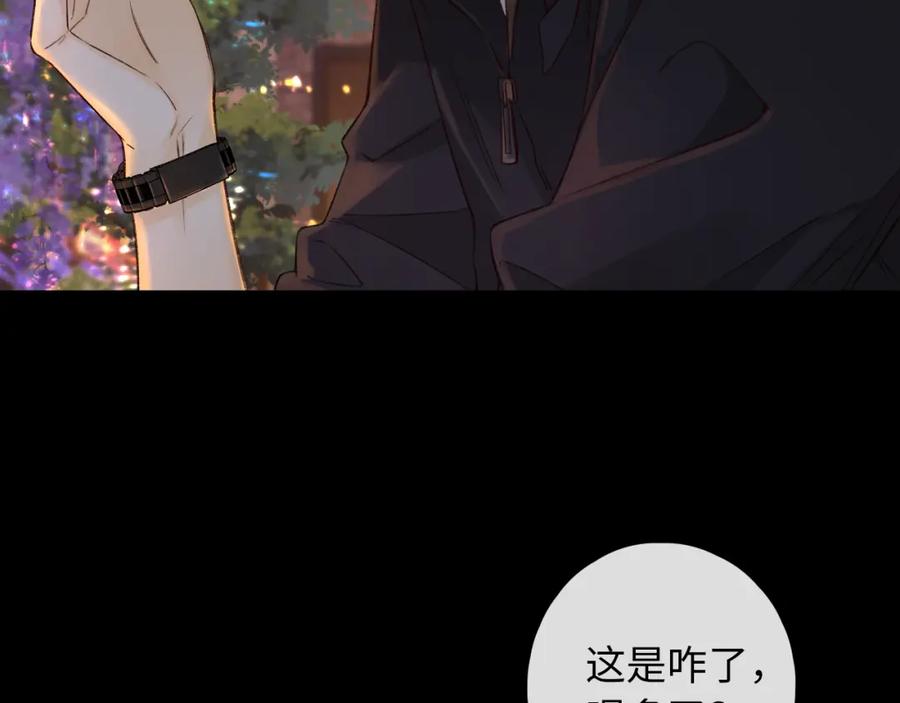 难哄 第28集 美拽惨 第8页