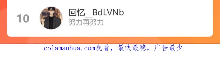 难哄 第28集 美拽惨 第128页