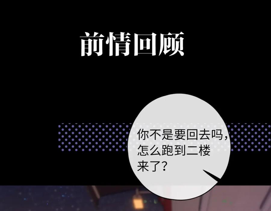 难哄 第28集 美拽惨 第6页
