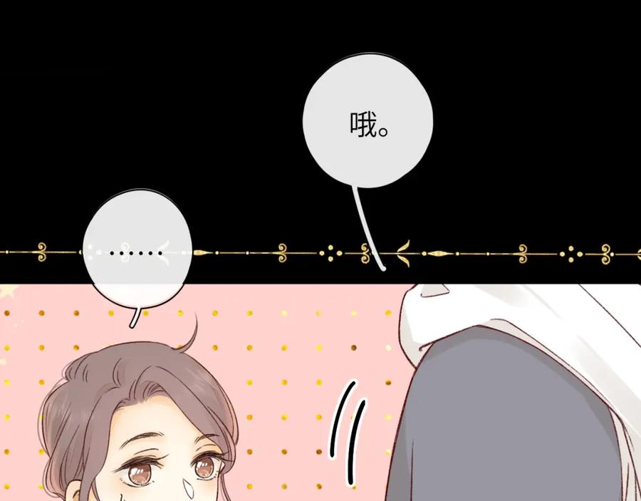 难哄 第28集 美拽惨 第94页