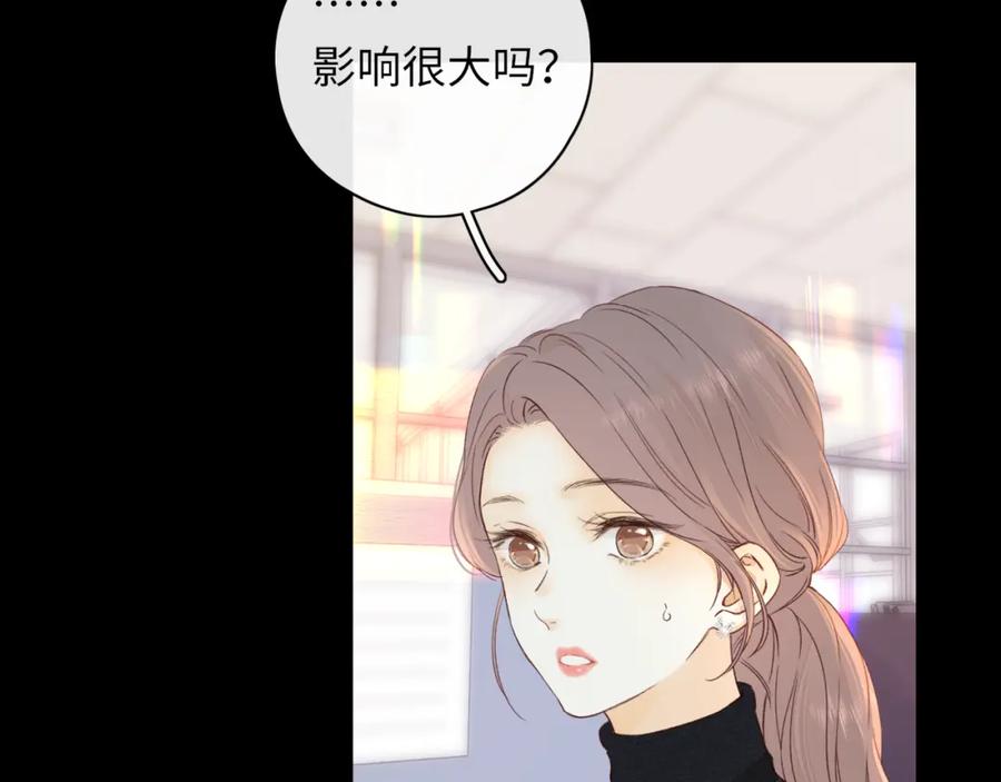 难哄 第28集 美拽惨 第54页